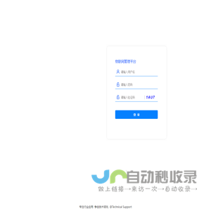 管理系统