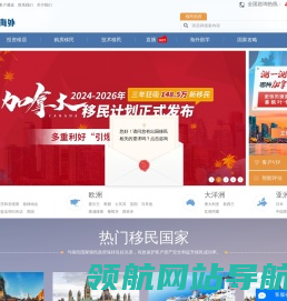 邦海外
