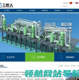 湖南三匠人科技有限公司