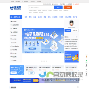 沐风网