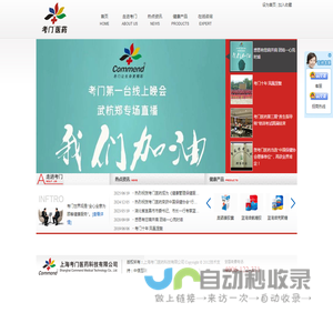 上海考门医药科技有限公司