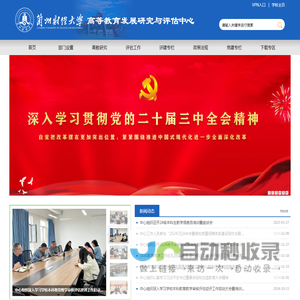 兰州财经大学