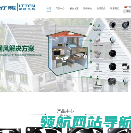 东莞雷腾电机有限公司