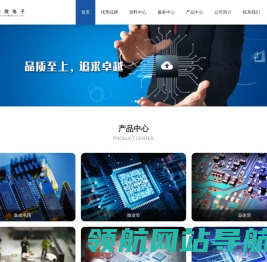 深圳市汉华微电子有限公司