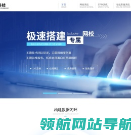 理鱼网校系统