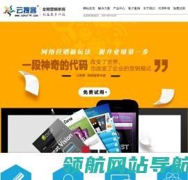 云搜客获取系统