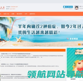与癌共舞网站