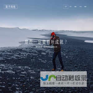 箕子网络