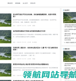 智达网