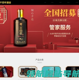 千百年