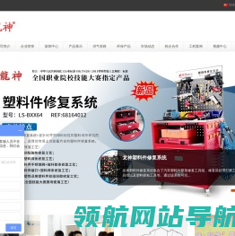 珠海市龙神有限公司官方网