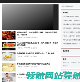 圈导航