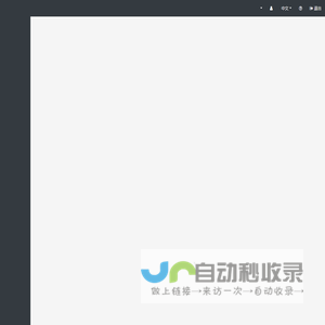 智慧小区管理系统