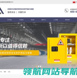 天津吉瑞安科技发展有限公司