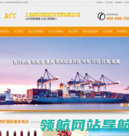 外贸进出口代理,上海出口代理,上海进出口代理