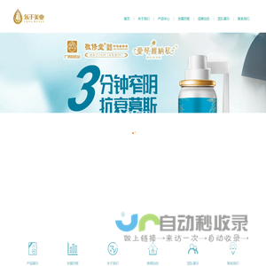 郑州乐于美业生物科技有限公司