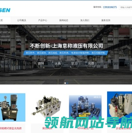ATOS比例液压阀组系统