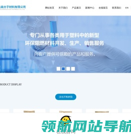 溴化环氧树脂厂家,新型阻燃剂生产商,阻燃剂国内头部生产商