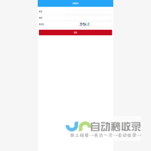 手机控车