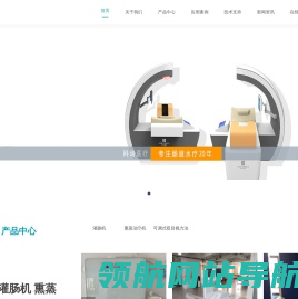 熏蒸治疗仪