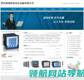 电力监测仪表