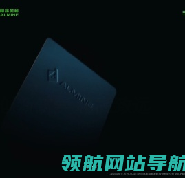 江苏阿路美格新材料股份有限公司