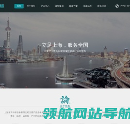 上海笛升环保设备有限公司