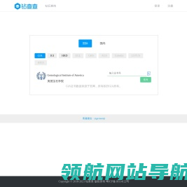 钻查查