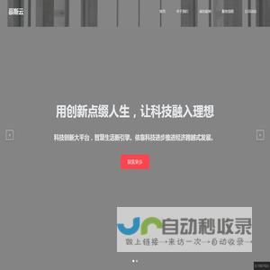 慕斯云网络科技工作室官网