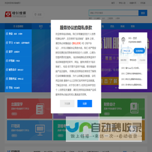 培训指南网