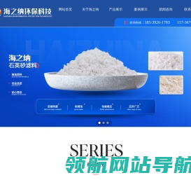 精制石英砂