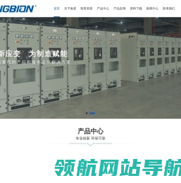 衡变智控科技集团有限公司