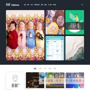 新鲜PLUS