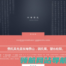 欢迎来到「中華勞氏」网