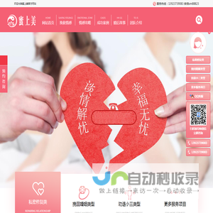 蜜上美,徒手私密技术手法培训,创造全球技术新高
