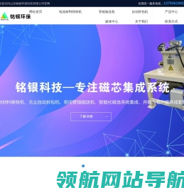 电磁除铁器