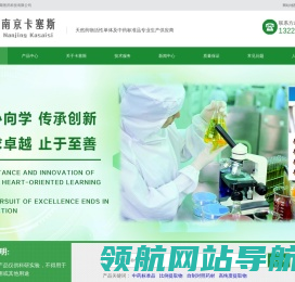 南京卡塞斯医药科技有限公司