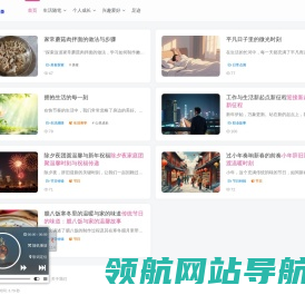 日常生活点滴录
