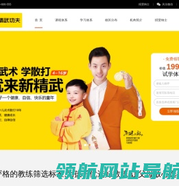 新精武极一功夫会馆官网,5