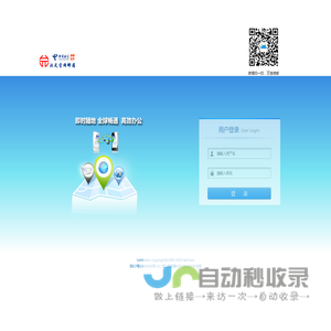 SafeMailer邮件系统