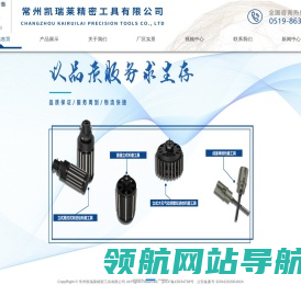 常州凯瑞莱精密工具有限公司
