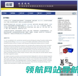 关于我们