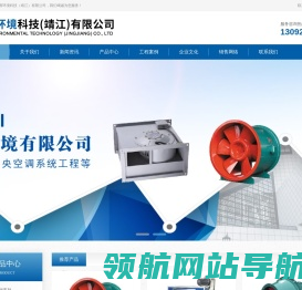 启辉环境科技（靖江）有限公司