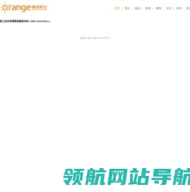 奥润阳光广告有限公司