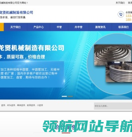 半圆管