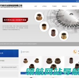 粉末冶金制品