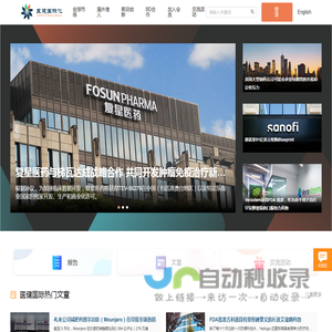 医健国际化