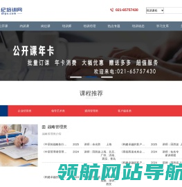 21世纪培训网