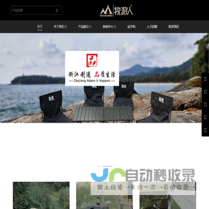 永康市大成工贸有限公司