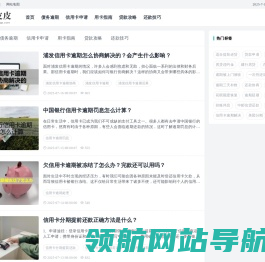 财经知识科普